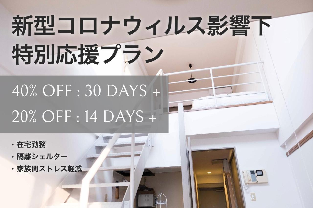 Minimal Shimokita Stylish Loft Or Studio Apt 東京都 外观 照片